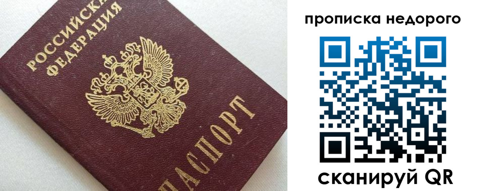 временная регистрация надежно в Новокуйбышевске