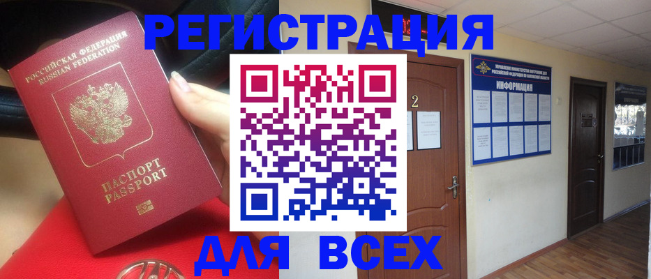 прописка гарантия в Новокуйбышевске