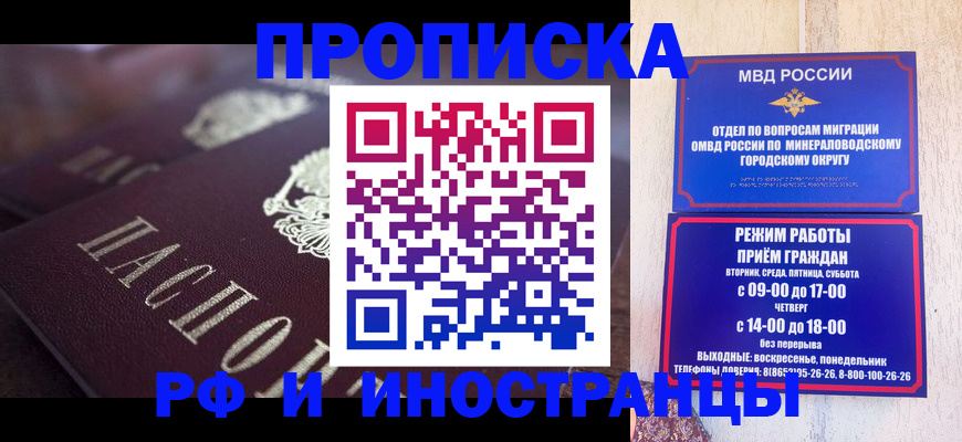 где прописаться в Новокуйбышевске