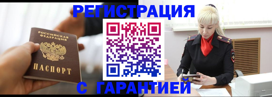 регистрация в Новокуйбышевске