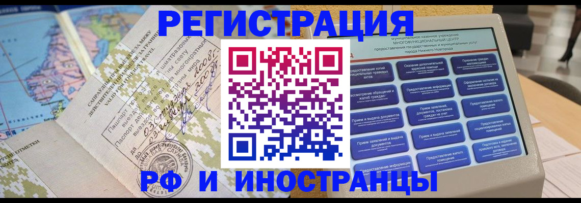 где прописаться в Новокуйбышевске