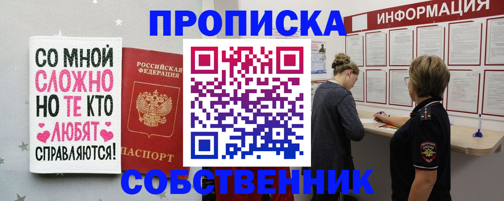 временная регистрация для всех в Новокуйбышевске